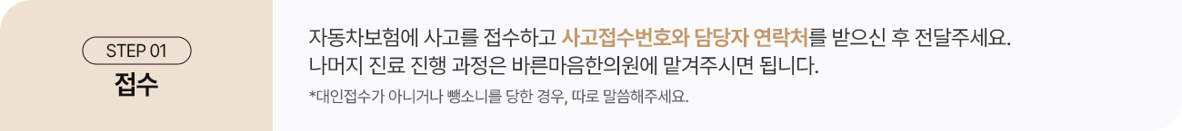 접수
